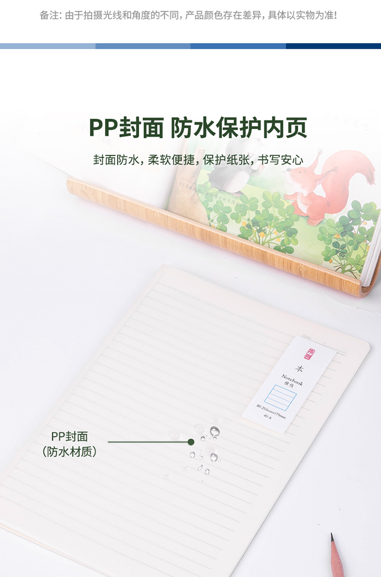 B横线本_03.jpg