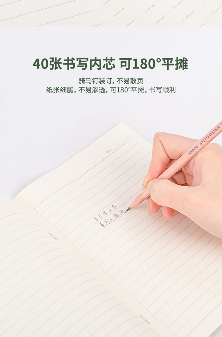 B横线本_05.jpg