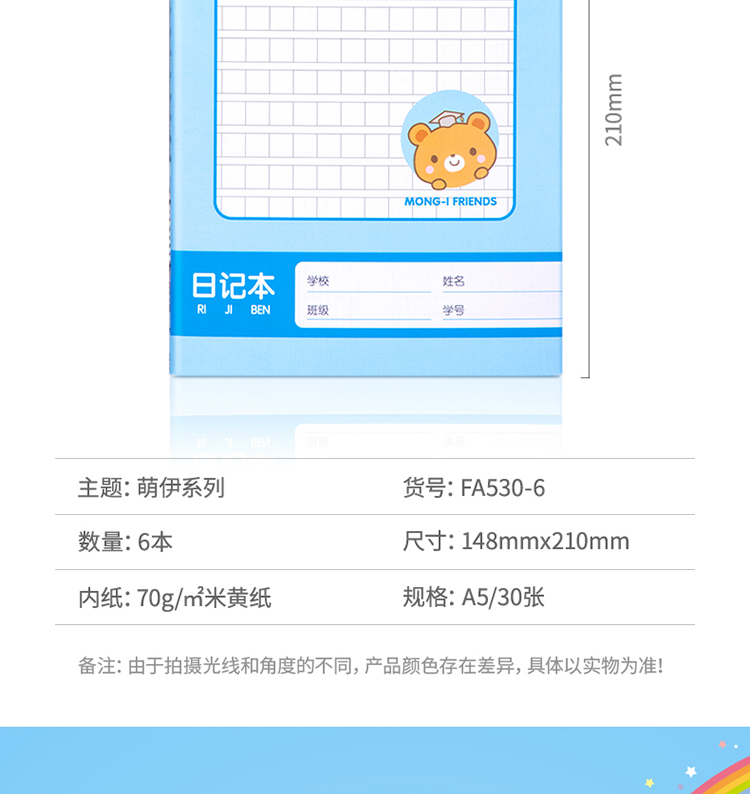 FA530-6日记本_03.jpg
