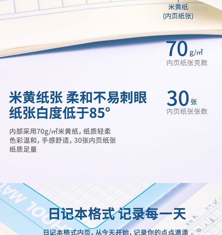 FA530-6日记本_06.jpg