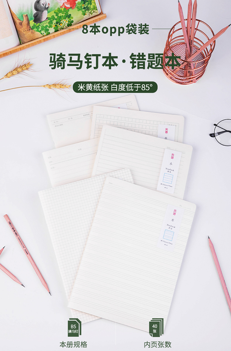 B错题本_01.jpg