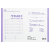 得力(deli)学生汉语拼音本课堂作业本软抄本 无线装订本笔记本子文具 10本装...