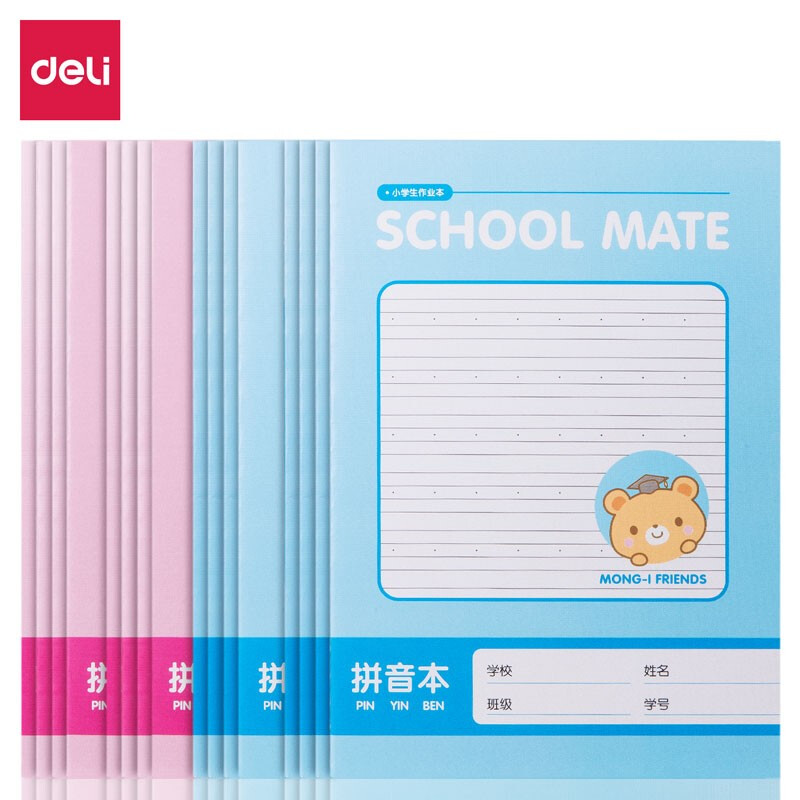 得力(deli)12本A5/30张小学生拼音作业本英语本 缝线软抄本记事本笔记本子