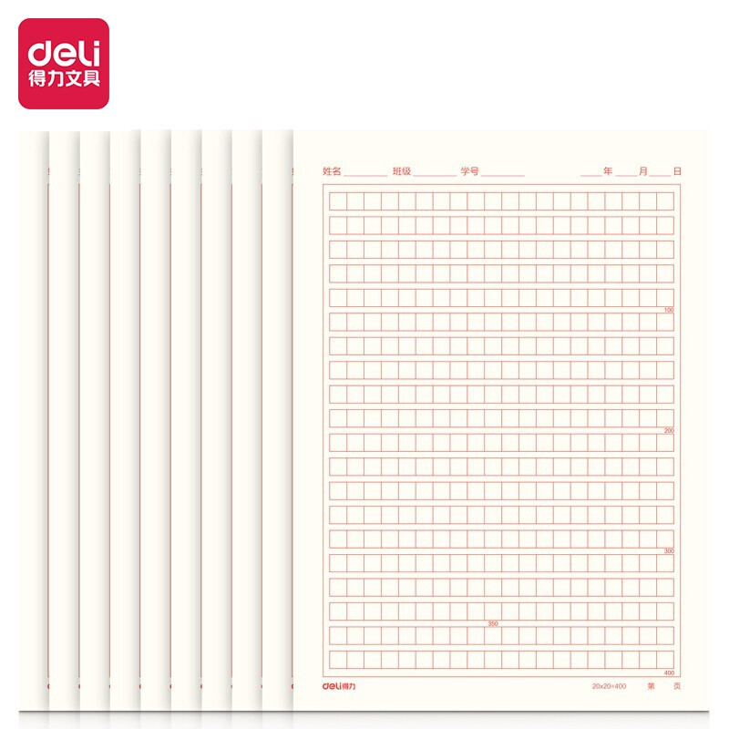 得力(deli)10本16K/20张方格稿纸笔记本子 3433-4