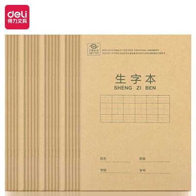 得力(deli)22K20张小学生生字本作业本软抄本笔记本子文具 20本装D2222