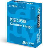 天章(TANGO)世纪天章 B5 70g 打印纸复印纸 500张/包 10包/箱