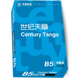 天章(TANGO)世纪天章 B5 70g 打印纸复印纸 500张/包 10包/箱