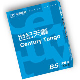 天章(TANGO)世纪天章 B5 70g 打印纸复印纸 500张/包 10包/箱