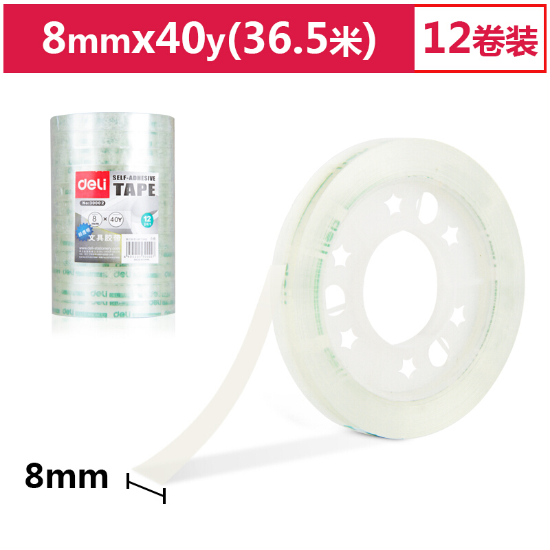 得力(deli)易撕透明办公文具胶带 小型修正胶带8mm*40y(36.6m/卷) 12卷/筒  30002