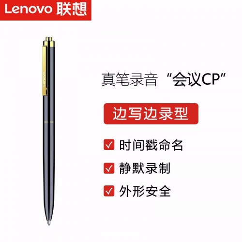 联想(Lenovo)笔形录音笔B628 8G智能专业微型高清远距降噪便携迷你 录音器