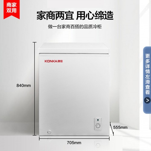 康佳（KONKA）166升 单门小冰柜 冷藏冷冻转换柜 节能单温顶开门卧室冷柜 家用商用 BD/BC-166DTH