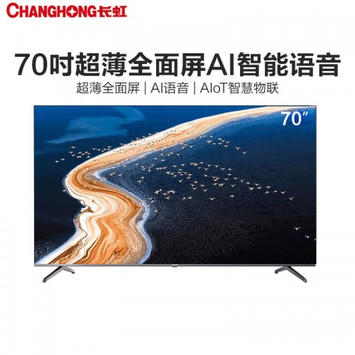 长虹电视 70D4PS 70英寸超薄无边全面屏 智能语音 4K超高清液晶电视机