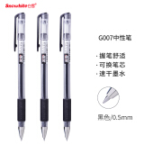 白雪(snowhite)G-007速干中性笔可换笔芯子弹头签字笔水笔黑色0.5m...