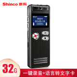 新科（Shinco）32g大容量录音笔Q6 智能降噪 专业录音设备 便携式高清远...