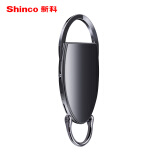 新科（Shinco）录音笔V-31 8G迷你钥匙形便携录音器 专业高清降噪录音设...