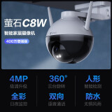 萤石 EZVIZ C8W 4mm 400万 安防监控摄像头 无线WiFi室外双云...