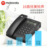 摩托罗拉（Motorola）电话机座机/有绳固话 免提免打扰家用 CT220