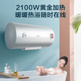 美的（Midea）2100W电热水器60升 漏电报警升级加长防电墙 F60-21...