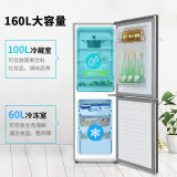 创维(SKYWORTH) 160升 双门两门冰箱 家用小冰箱 节能电冰箱 节能降噪冰箱 BCD-160