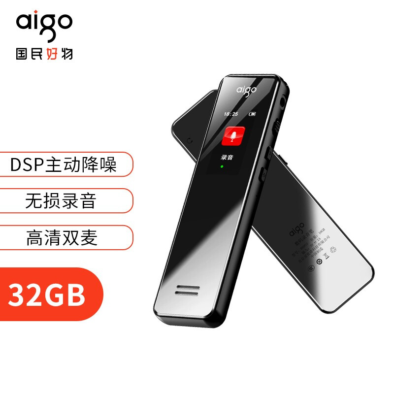 爱国者aigo 录音笔R6933 32G专业录音器一键录音设备微型 录音转文字 炫黑