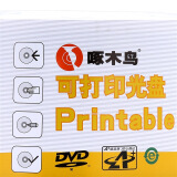 啄木鸟 DVD-R 盘面可打印系列16速 4.7G光盘/刻录光盘/空白光盘/刻录...