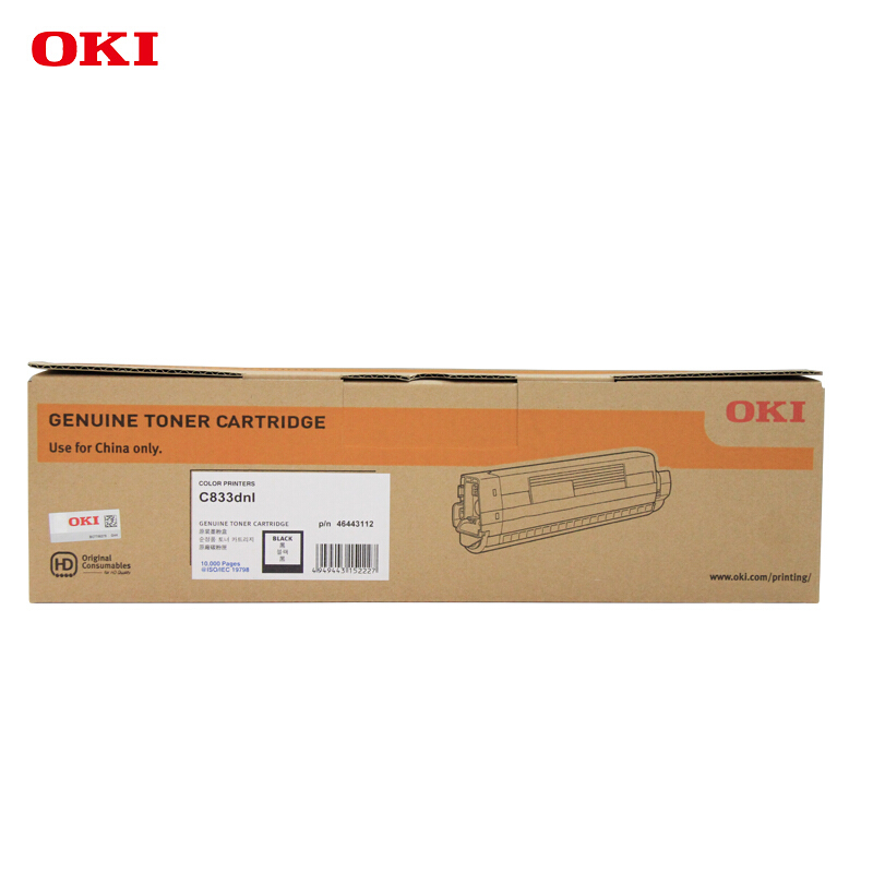 OKI C833dnl 黑色墨粉粉仓碳粉粉盒 打印量10000页 货号46443112