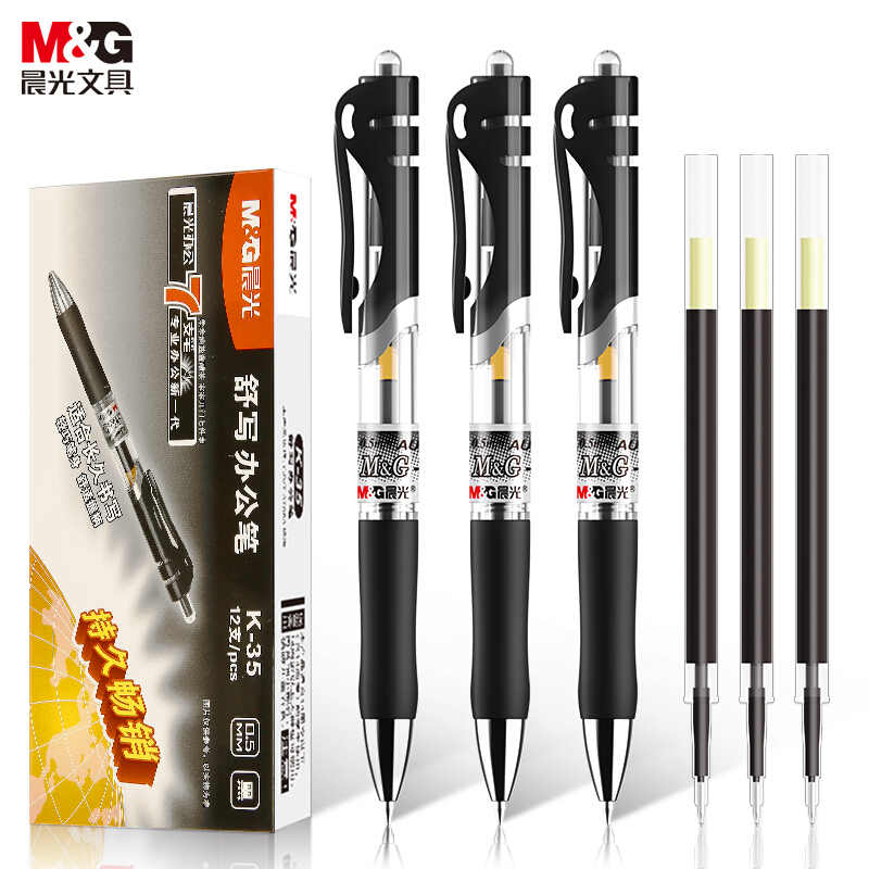 晨光(M&G)中性笔+笔芯套装HAGP0911（含K35中性笔）0.5mm黑色中性笔 按动签字笔10支笔+10支芯