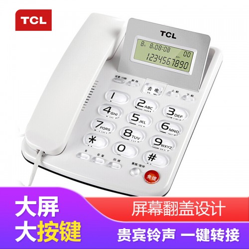 TCL 电话机座机 固定电话 办公家用 来电显示 大音量 大按键 HCD868(165)TSD (雅致白)