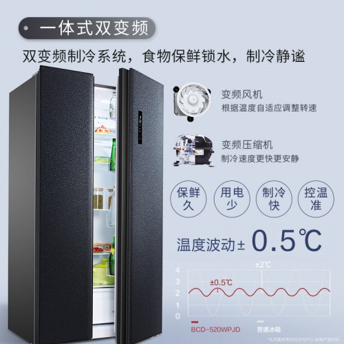 TCL 520升 双变频风冷无霜对开双开门电冰箱 纤薄机身 双温区双循环 AAT养鲜 星玄青 BCD-520WPJD