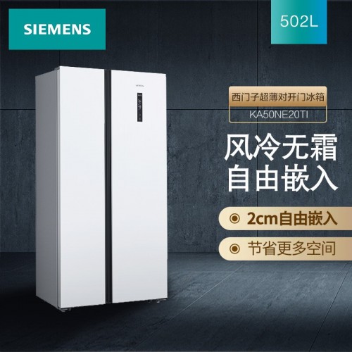 西门子(SIEMENS) 502升 变频风冷无霜冰箱双开门对开门冰箱 超薄简约 白色 BCD-502W(KA50NE20TI)