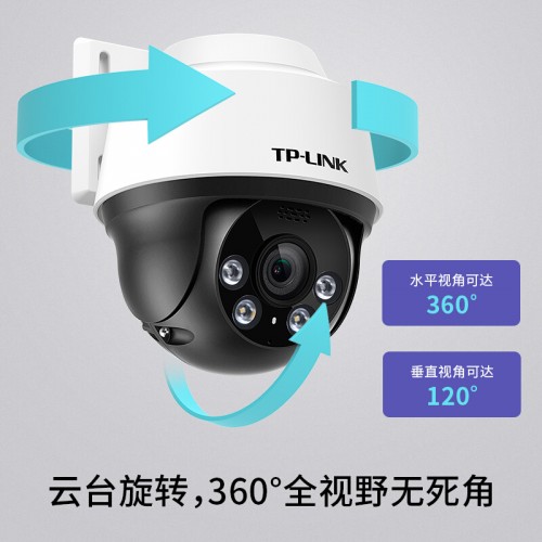 TP-LINK POE供电室外监控摄像头 300万超清日夜全彩户外防水云台球机 ...