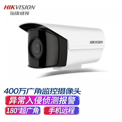 海康威视HIKVISION180度超广角监控摄像头400万2K超高清室外安防设备...