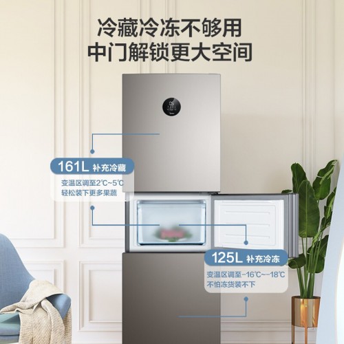 美的(Midea)247升变频一级能效三门家用冰箱风冷无霜小冰箱BCD-247W...