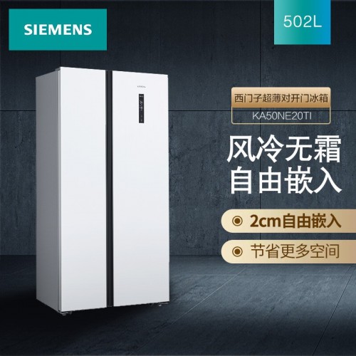 西门子(SIEMENS) 502升 变频风冷无霜冰箱双开门对开门冰箱 超薄简约 ...