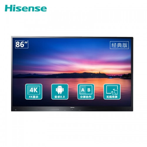 海信(Hisense)86英寸4K高清智能电视 86MR5A双系统I5