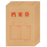 广博(GuangBo)20只200g加厚牛皮纸档案袋/资料文件袋办公用品EN-13