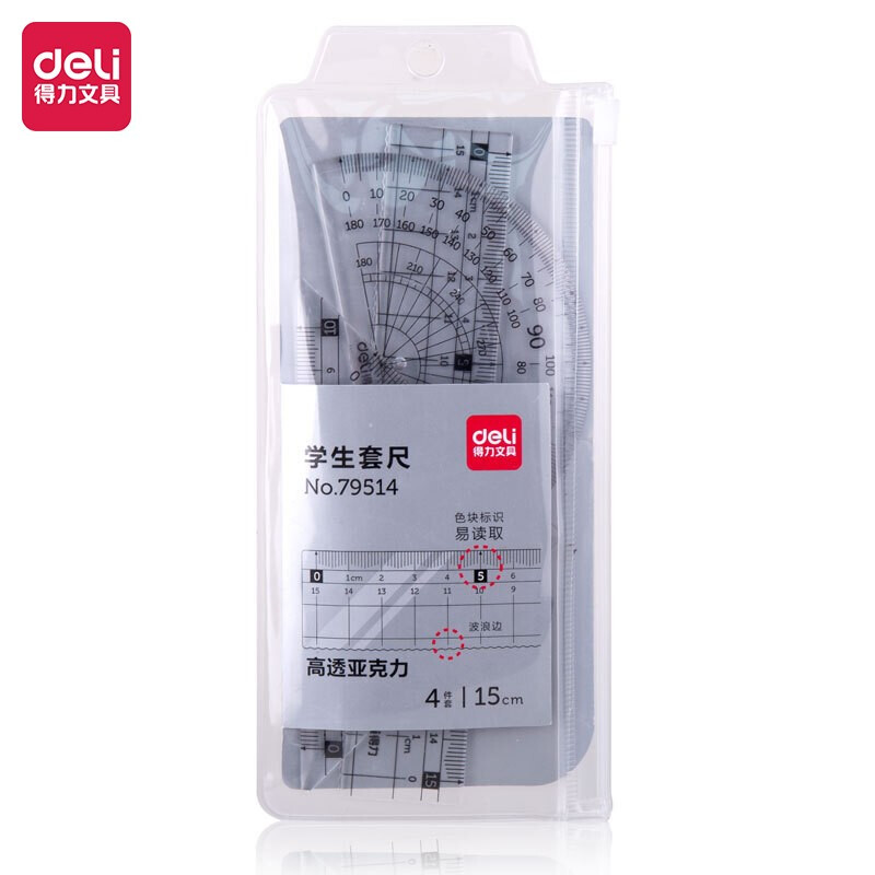 得力(deli)绘图套尺(直尺*1+三角尺*2+量角器*1)套装 79514