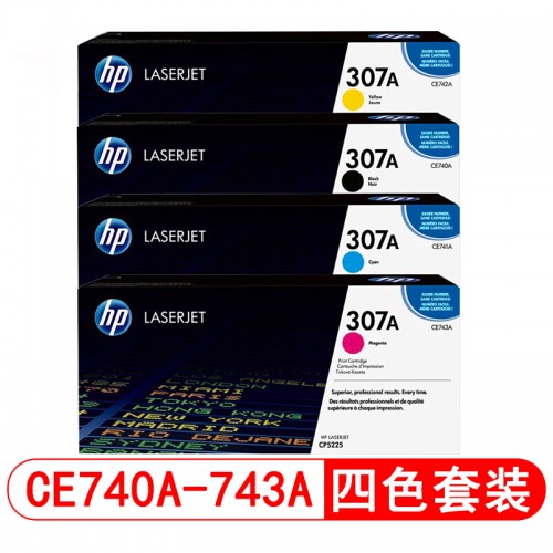 惠普（hp）CE740A 307A激光打印机硒鼓cp5225 cp5225n cp5225dn墨盒 CE740-CE743四色套装