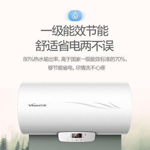 万和（Vanward）自动断电洗电热水器 一键预约洗电热水器 净化水质 防垢内胆单管加热 一级能效 E60-Q2TY10-20（60升） Q2系列