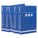 Touch Fish纸质资料盒财务凭证收纳盒 55mm加厚硬纸板蓝色档案盒 5个...
