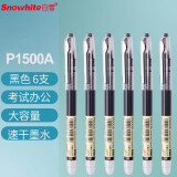 白雪(snowhite)P1500A直液式走珠笔0.5大容量中性笔针管型签字笔黑色 6支