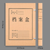 金值10个装30mm背宽A4牛皮纸档案盒 高质感党建资料盒 加厚文件收纳盒 财务...