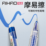 爱好(AIHAO)摩易擦中性笔0.5mm全针管晶蓝可擦中性笔12支/盒GP112