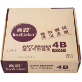 真彩(TRUECOLOR)4B橡皮擦 黄色30个/盒 2盒装 4240