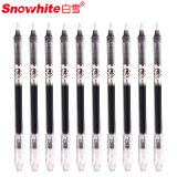 白雪(snowhite)U3直液式走珠笔细杆笔 0.5mm黑色中性笔 10支/盒