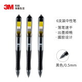 3M 中性笔 0.5mm 抽取指示标签中性笔 695-BK 黑色笔 黄色标签 6...