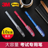 3M 中性笔 0.5mm大容量直液中性笔 10支装697-BK 黑色