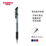 斑马牌（ZEBRA）中性笔 0.5mm子弹头签字笔 标记笔走珠水性笔 C-JJ1...