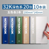 金值10本深色32k软面抄横线笔记本子 软抄加厚办公商务记事本 薄款 JK018...