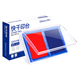 西玛（SIMAA）136*86mm 快干印台印泥 财务办公用品 红蓝双色方形透明...
